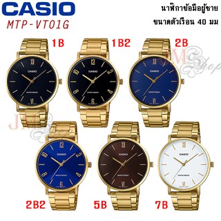 CASIO นาฬิกาข้อมือผู้ชาย รุ่น MTP-VT01G [ของแท้ รับประกัน 1 ปี]