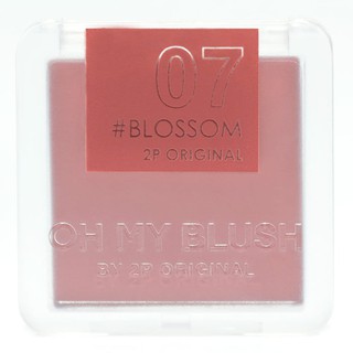 2P Oh My Blush บลัชออนไร้ฝุ่น | Shopee Thailand