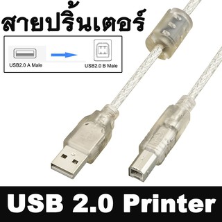 ภาพหน้าปกสินค้าสายปริ้นเตอร์ สแกนเนอร์   USB 2.0 Printer Cable Type A Male to Type B Male Dual Shielding for Canon Epson HP. ที่เกี่ยวข้อง