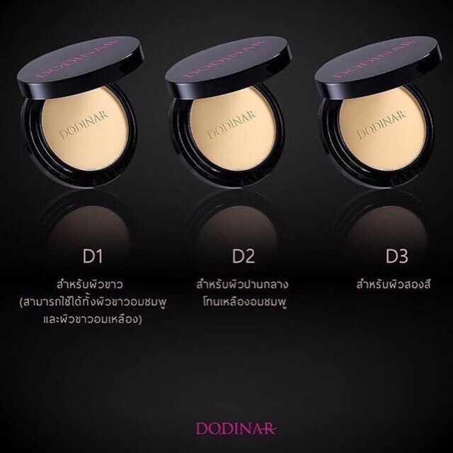 ภาพหน้าปกสินค้าDODINAR Photoshop Powder แป้งดูดีน่า แป้งโฟโตช๊อป แป้งทูเวย์ที่ดีที่สุด (ของแท้ 100% ) จากร้าน beautyoutletshop บน Shopee