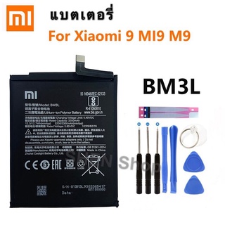 แบตเตอรี่ Xiaomi Mi 9 BM3L 3300mAh