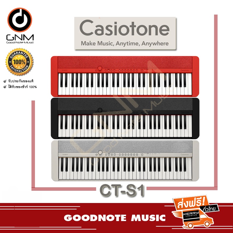 casio-ct-s1-คีย์บอร์ดไฟฟ้า-เปียโนไฟฟ้า-ตารางโน๊ต-adapter-ประกัน-3-ปีเต็ม-มี-3-สี-จัดส่งด่วน