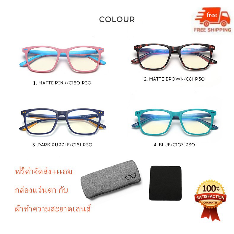 แว่นตา-blue-control-เล่นคอมพิวเตอร์-คอมพิวเตอร์แว่นตา-tr90-ตัดแสงฟ้า-ถนอมสายตา