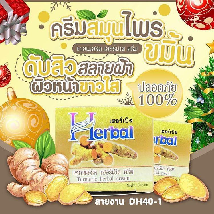 ภาพหน้าปกสินค้าครีมขมิ้น แพ็คเก็จใหม่ Herbal เฮอร์เบิล ครีมสมุนไพรขมิ้น สมุนไพรสกัดจากธรรมชาติ ขนาด5 กรัม จากร้าน yonghengzhixin บน Shopee