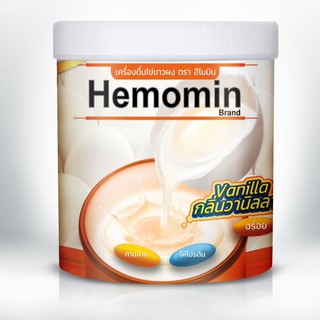Hemomin โปรตีนไข่ขาวผง ฮีโมมิน ช็อกโกแล็ต  / วนิลา /  สตอเบอรี่ / กาแฟ / ดั้งเดิม ** 400 กรัม