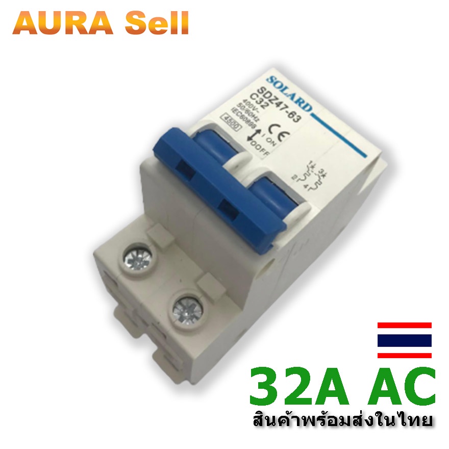 circuit-breaker-เบรคเกอร์-ac-dc-กันไฟ้ฟ้าผ่า-ac-dc-aurasell