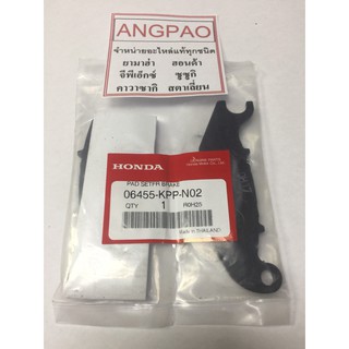 ผ้าเบรคหน้า แท้ศูนย์   CBR150R (ปี 2019/CT125 (ปี 2020(HONDA/ฮอนด้า(FRONT BRAKE PAD KIT) ผ้าเบรค/ผ้าดิสค์เบรคหน้า