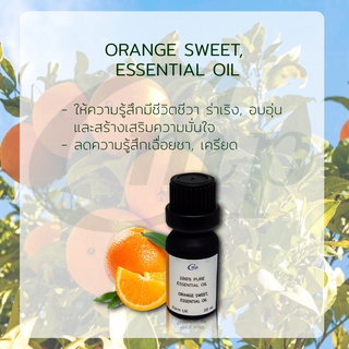 น้ำมันหอมระเหยส้ม (ออเรนจ์สวีท) Orange Sweet Essential Oil  [ 10 g. ]