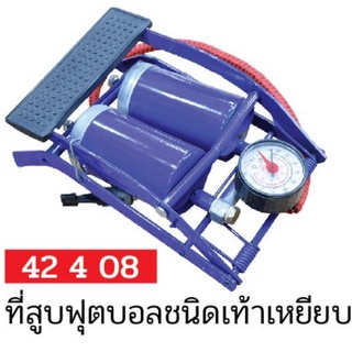 ที่สูบบอล ที่สูบลูกบอลเท้าเหยียบ FBT 42408