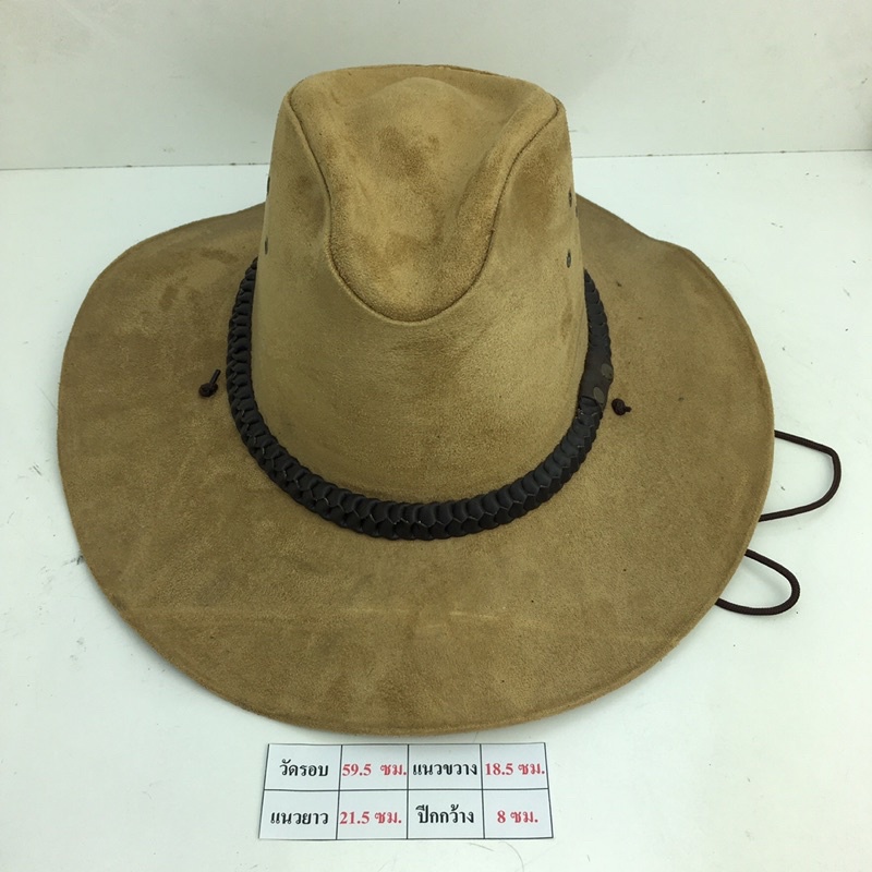 หมวกคาวบอย-cowboy-hat-หมวกปีก-wing-hat