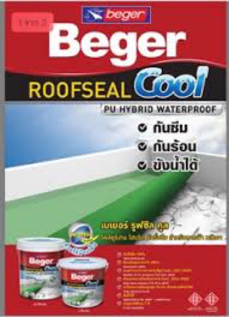 สีทากันซึม-เบเยอร์-รูฟชิลด์-beger-roofseal-cool-pu-hybrid-ขนาด-4-กก