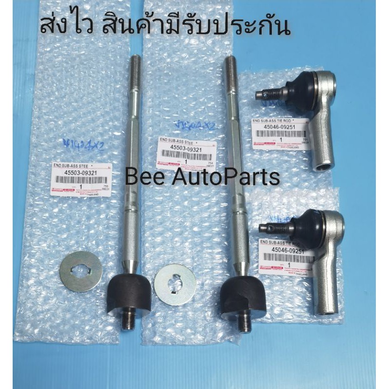 ลูกหมาก-แร็ค-ลูก-หมาก-กัน-ชัก-ช้า-ย-ขวา-toyota-vigo-4-2-ราคา-4ตัว