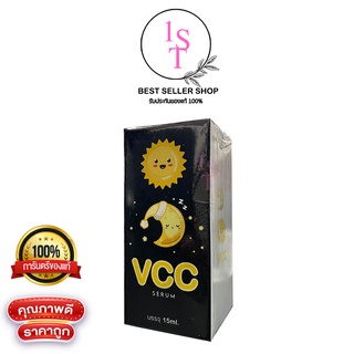 VCC Serum วีซีซี เซรั่ม 15 ml