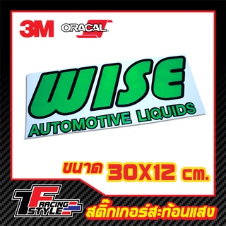 สติ๊กเกอร์ Wise Automotive Liquids สติ๊กเกอร์สะท้อนแสง ตกแต่งรถ 3M,Oracal แท้