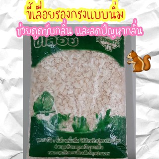 สินค้า ขี้เลื่อยรองกรง ปูพื้น แบบนิ่ม(บางรอบ รง.แพคมาเป็นถุงไม่มีสกรีนนะครับ)