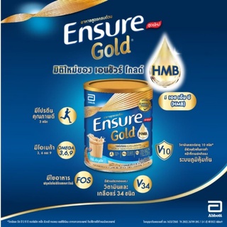 ภาพขนาดย่อของภาพหน้าปกสินค้าEnsure Gold Ensure เอนชัวร์อาหารเสริมสูตรครบถ้วน ธัญพิช วานิลลา ขนาด 850g จากร้าน hotsale88 บน Shopee ภาพที่ 5