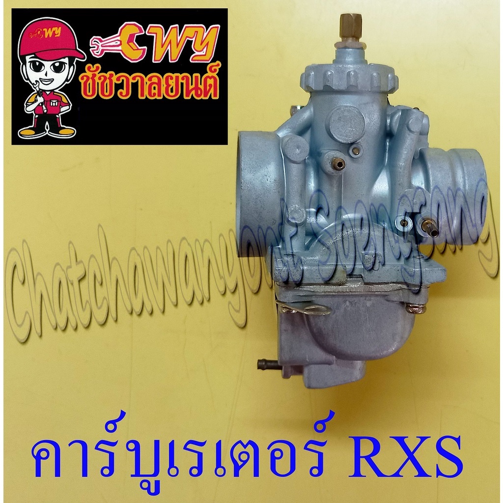 คาร์บูเรเตอร์-rxs-แบบเดิมติดรถ-001213