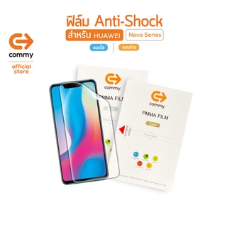 Commy ฟิล์ม Anti-Shock สำหรับ Huawei Nova Series/ กันรอย