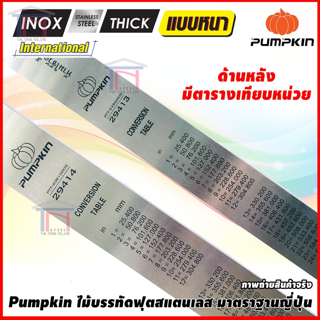 ภาพสินค้าPumpkin ไม้บรรทัด ฟุตสแตนเลส มาตราฐานญี่ปุ่น อย่างหนา 24นิ้ว/60ซม. และ 40นิ้ว/100ซม. INOX ฟุตเหล็ก เมตร จากร้าน tnprowatsadu บน Shopee ภาพที่ 3