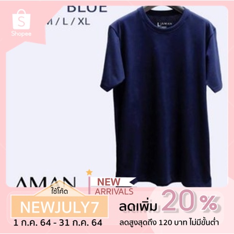 by-aman-cotton-100-supersoft-นุ่มพิเศษ-navy-blue