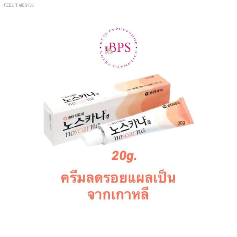 ส่งไวจากไทย-ถูกสุด-ของแท้-11-8-ใส่โค้ดskf4h59-ลด15-noscarna-gel-20g-เจลลดรอยแผลเป็น-รอยสิว-รอยดำ-ครีมลบรอยแผลเป