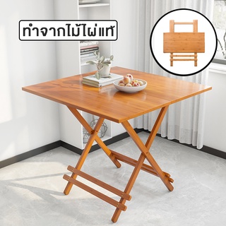 โต๊ะกินข้าว ทำจากไม้ไผ่แท้  ขนาด 80x80/100x100cm เเข็งเเรง โต๊ะไม้ Dining table Blowiishop