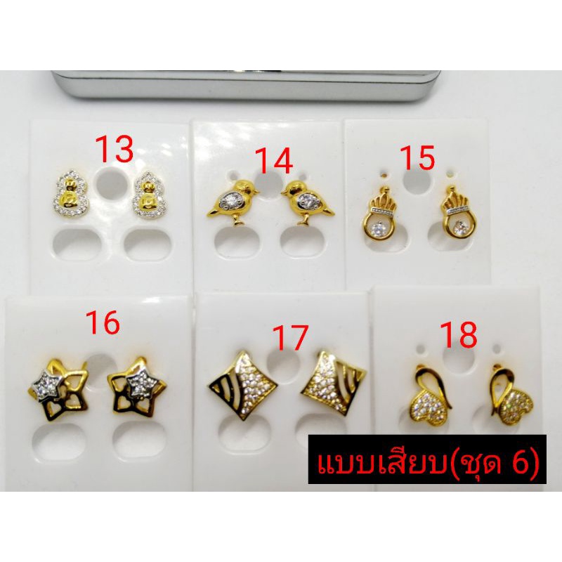 ชุดที่4-6-ต่างหูเพชรเม็ดเดี่ยว-ต่างหูเพชรสวิส-หุ้มทองแท้-18k-ฝังเพชรสวิสแท้-ไม่ลอก-ไม่ดำ-ไม่แพ้-1pcs