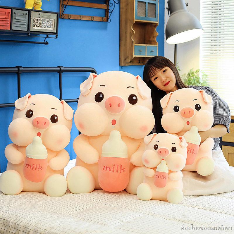 หมอนตุ๊กตาหมูขวดนม-หมอนตุ๊กตาหมู-ของขวัญวันเกิด-ตุ๊กตาหมู