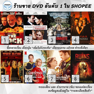 DVD แผ่น THE ROCK | The Romantics | THE ROOMMATE | The Rounders | The Row | The Royal Baby | The Royal Wedding | The R