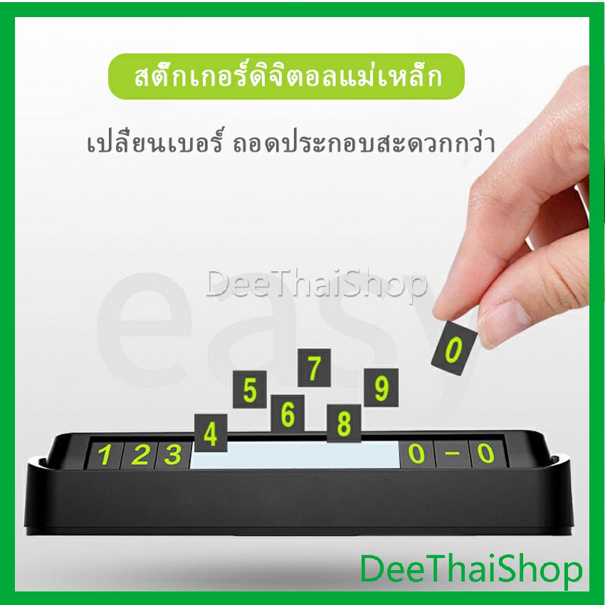 dee-thai-ป้ายทะเบียนมือถือ-รถป้ายทะเบียนที่จอดรถชั่วคราว-เหมาะสำหรับรถยนต์ทุกคัน-ที่จอดรถ-fluorescent-number-plate