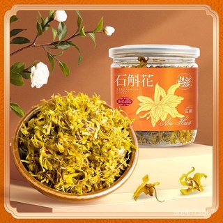 Huoshan Dendrobium Flower Maple Doo Fresh Tiao ร้านเรือธงของแท้อย่างเป็นทางการชาหอมชาเพื่อสุขภาพดอกไม้แห้ง10กระป๋อง SV6X