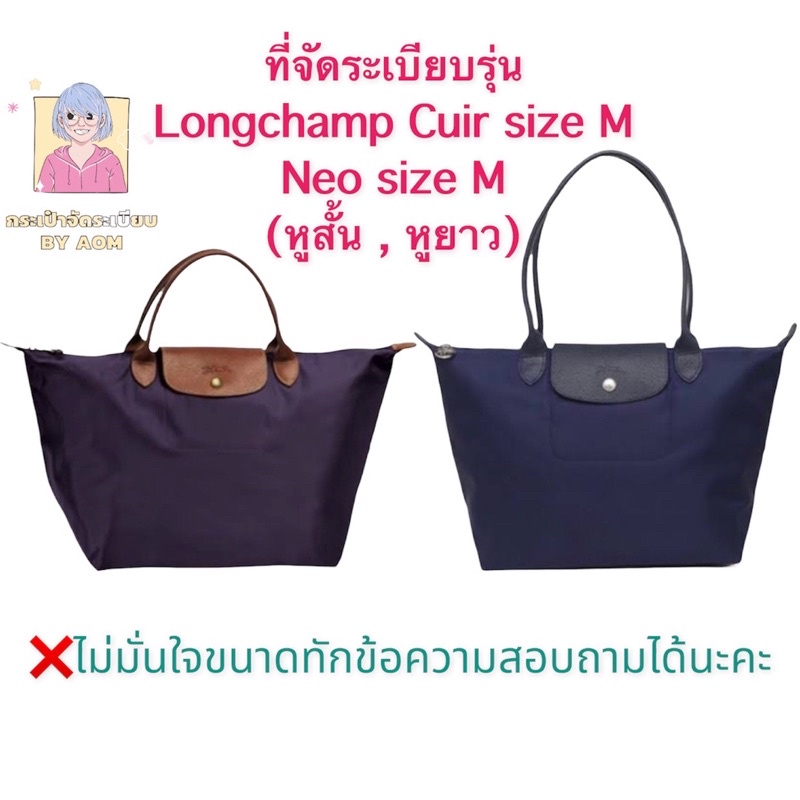 ที่จัดระเบียบ-lc-m-หูสั้น-หูยาว-ไม่ได้ขายกระเป๋านะคะ