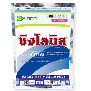 ซิงโลนิล - คลอโรทาโลนิล