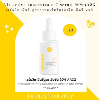 Vikkaskincare เซรั่มหมอกุ้ง เซรั่มหน้าใส Vit C (15 ml.) เนเชอรัล จากคุณหมอกุ้ง