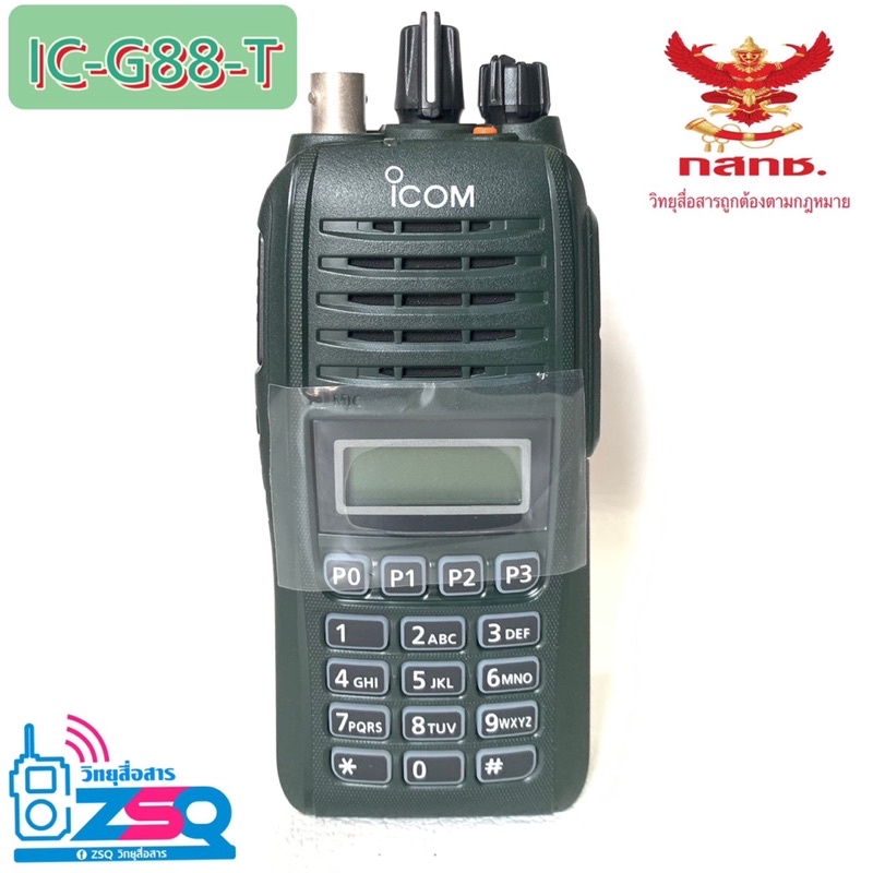 icom-ic-g88-t-เครื่องแท้-มีทะเบียน-นักวิทยุสมัครเล่น-นำไปขออนุญาตมีและใช้ได้