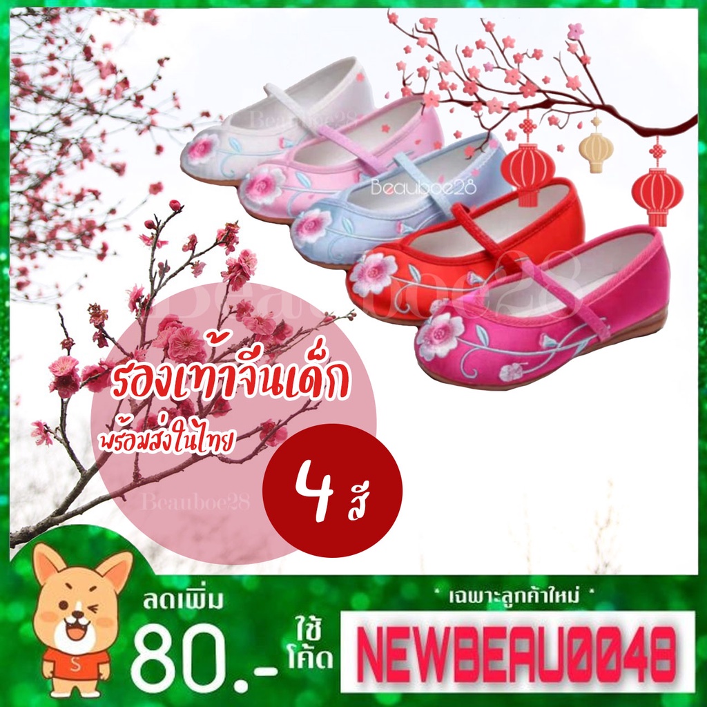 ภาพหน้าปกสินค้ารองเท้าจีนเด็ก​ ราคา​ถูก​ที่สุด จากร้าน beauboe28 บน Shopee