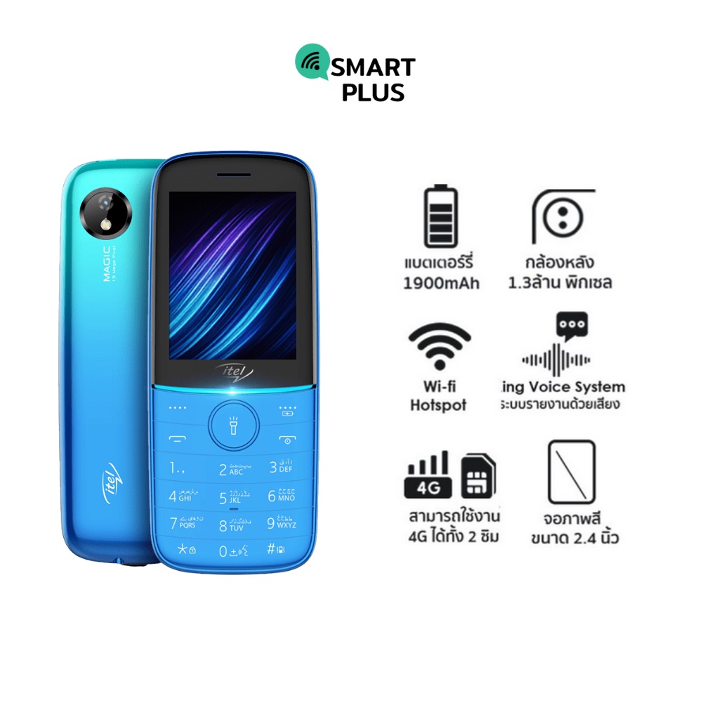 ITEL MAGIC 2 4G โทรศัพท์มือถือ ประกันศูนย์ 1ปี [ จอ2.4นิ้ว แบต1,900 mAh ...