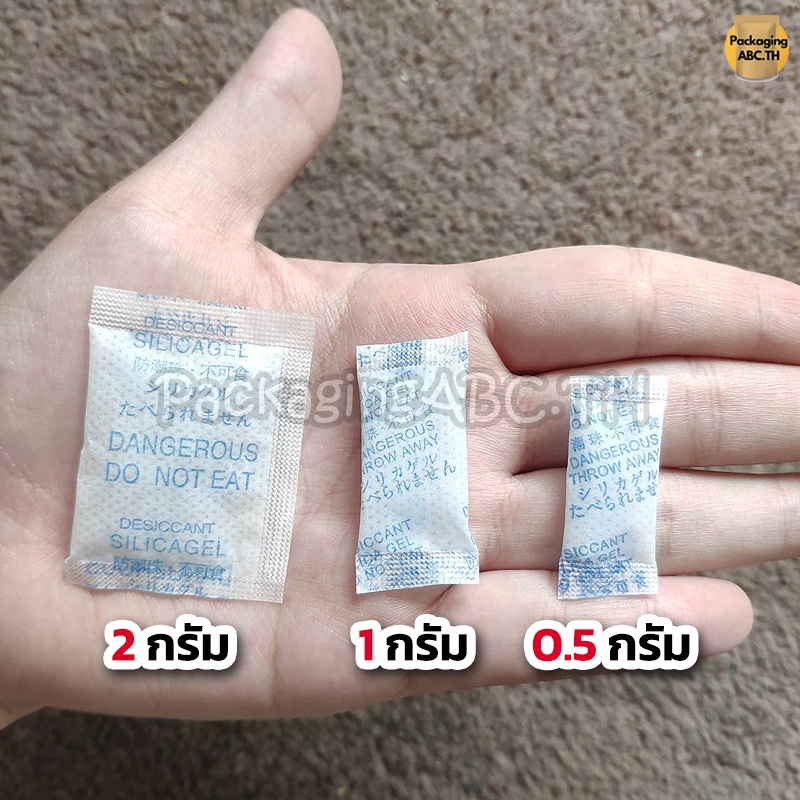 ภาพหน้าปกสินค้าซองกันชื้น 0.5g/1g/2g/3g/5g/8g/10g/45g ใส่อาหาร ของกิน Food grade สารดูดความชื้น Silica gel (ซิลิก้าเจล) เม็ดกันชื้น จากร้าน packagingabc.th บน Shopee