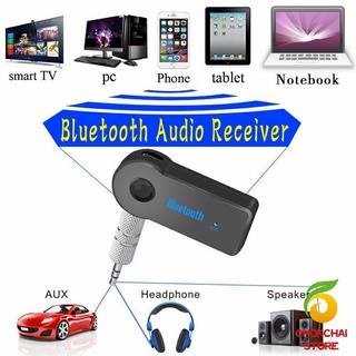 chokchaistore บลูทูธติดรถยนต์ผ่านช่อง ตัวรับสัญญาณบลูทูธ รุ่น bluetooth receiver