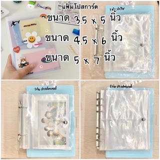 ภาพหน้าปกสินค้า(พร้อมส่ง 6 แบบ) postcard book แฟ้มโปสการ์ด ปกเจลลี่ และปกแข็งขาวขุ่น (4x6 ปกเจลลี่) ซึ่งคุณอาจชอบราคาและรีวิวของสินค้านี้