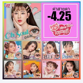 📌## รวม kitty Kawaii ค่าสายตา -4.25 สายตา -425 mini bigeye brown gray Contactlens บิ๊กอาย คอนแทคเลนส์ ราคาถูก ฟรีตลับ