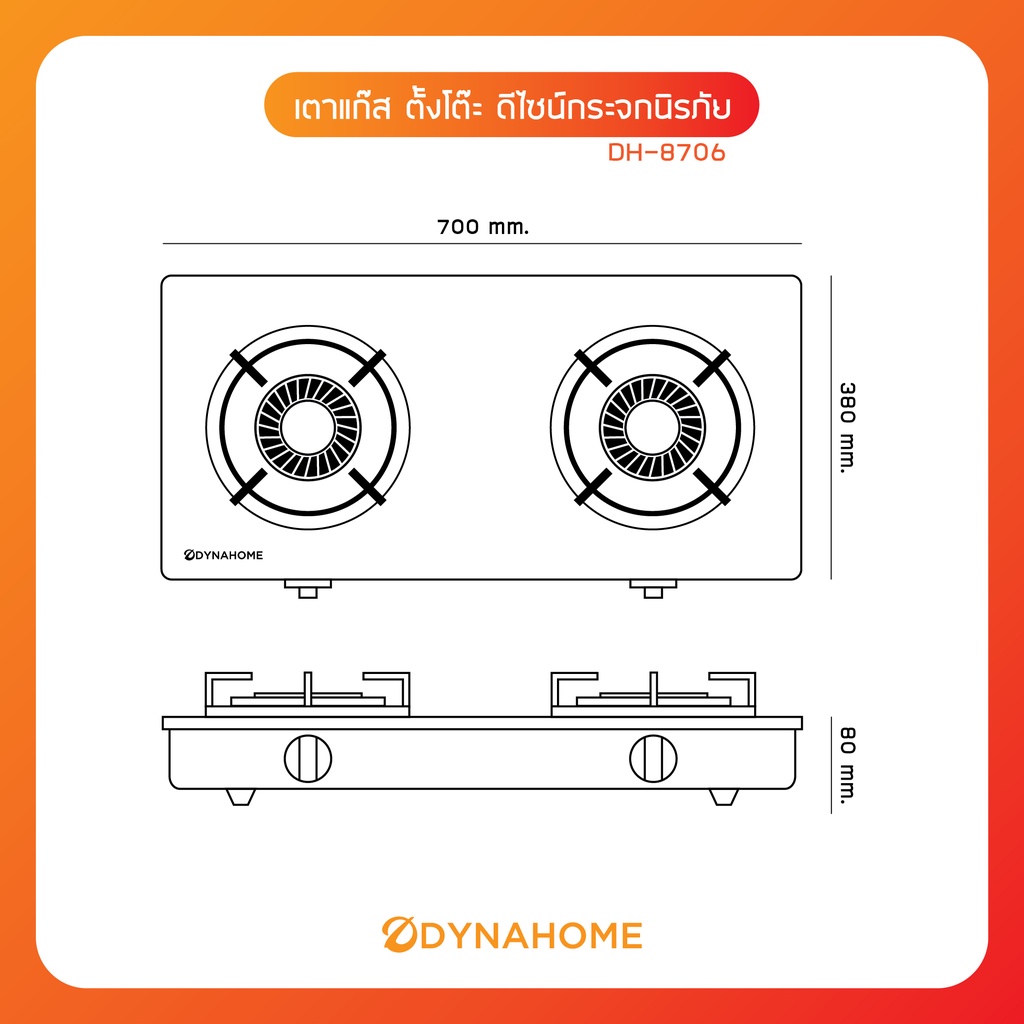 dynahome-รุ่น-dh-8706-เตาแก๊สคู่-หน้ากระจกนิรภัย-แบบตั้งโต๊ะ-เพื่อนคู่ครัวคุณ-เครืองใช้ในครัวเรือน-ที่คุณไว้ใจจจจ