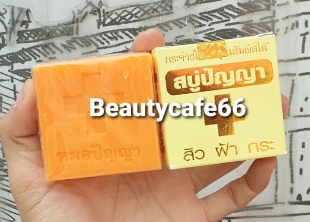 1โหล-สบู่หมอปัญญา-สบู่ปัญญารุ่นใหม่-ซองใส-สบู่แครอท-carrot-soap-ลดสิวฝ้ากระ-กระจ่างใสจนคุณสัมผัสได้