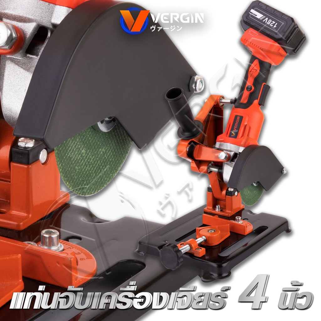 vergin-แท่นจับเครื่องเจียร์-แท่นจับลูกหมู-4-นิ้ว-angle-grinder-stand