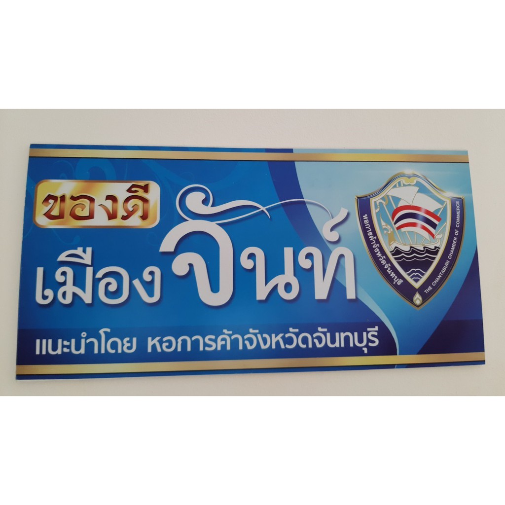 ท๊อฟฟี่ทุเรียน-ขนาด100g-ตราบีฟรุ๊ต-ขนมพื้นบ้านสู่อุตสาหกรรมแปรรูปอาหาร-ท๊อฟฟี่ทุเรียนเป็นท๊อฟฟี่แบบโบราณ-หวาน-มัน-อร่อย