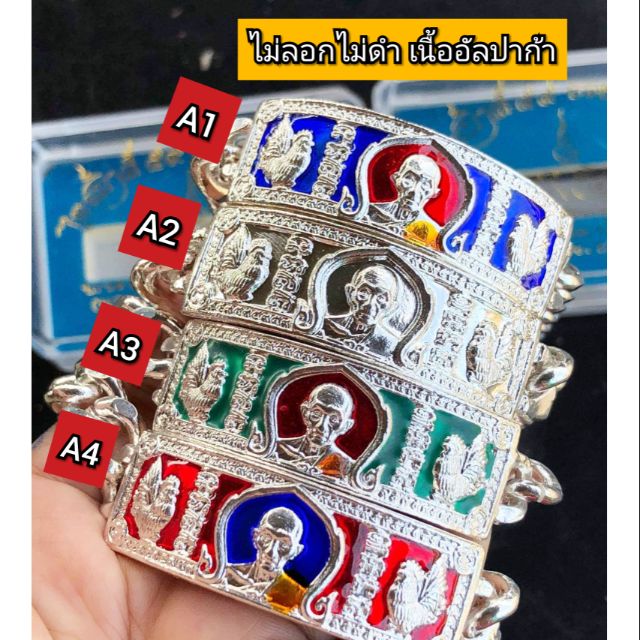 เลสหลวงพ่อรวย-กล่องเดิมจากวัด-หนัก4บาท-ยาว19ซม