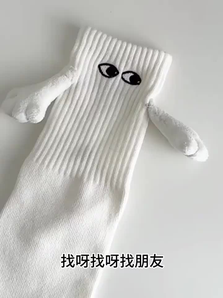 tiktok-ตุ๊กตาแม่เหล็กดูด-3d-พร้อมถุงเท้า-สีดํา-และสีขาว-สําหรับคู่รัก