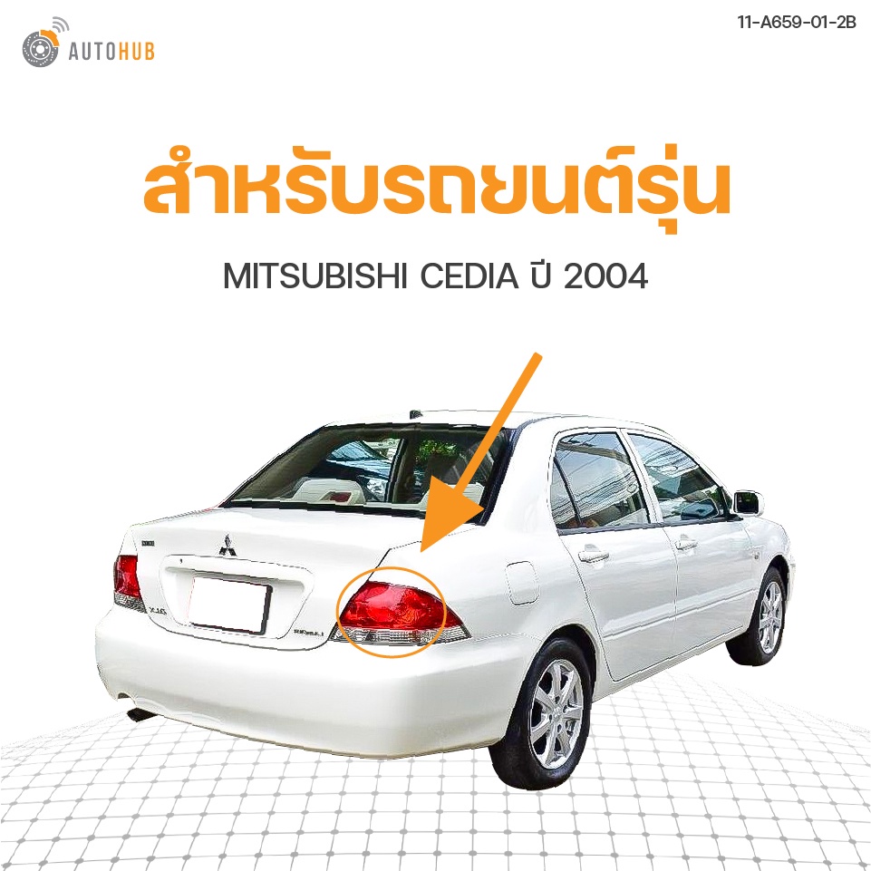 ไฟท้าย-mitsubishi-lancer-cedia-ปี-2004-tyc