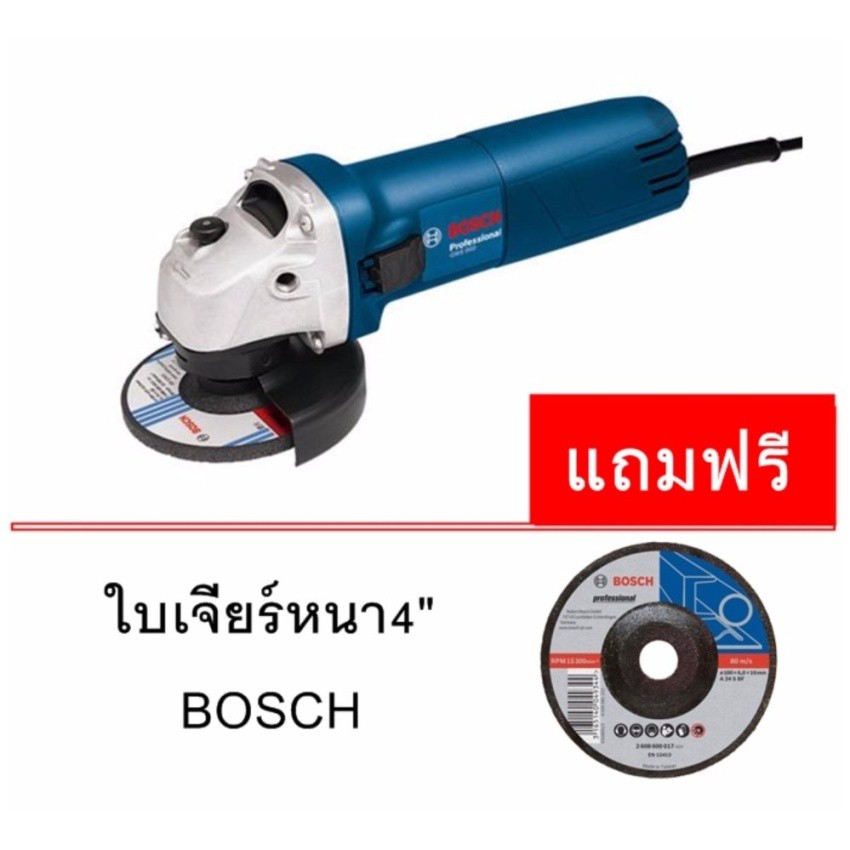 เครื่องเจียร์-4-bosch-gws-060-ไม่มีมือจับ