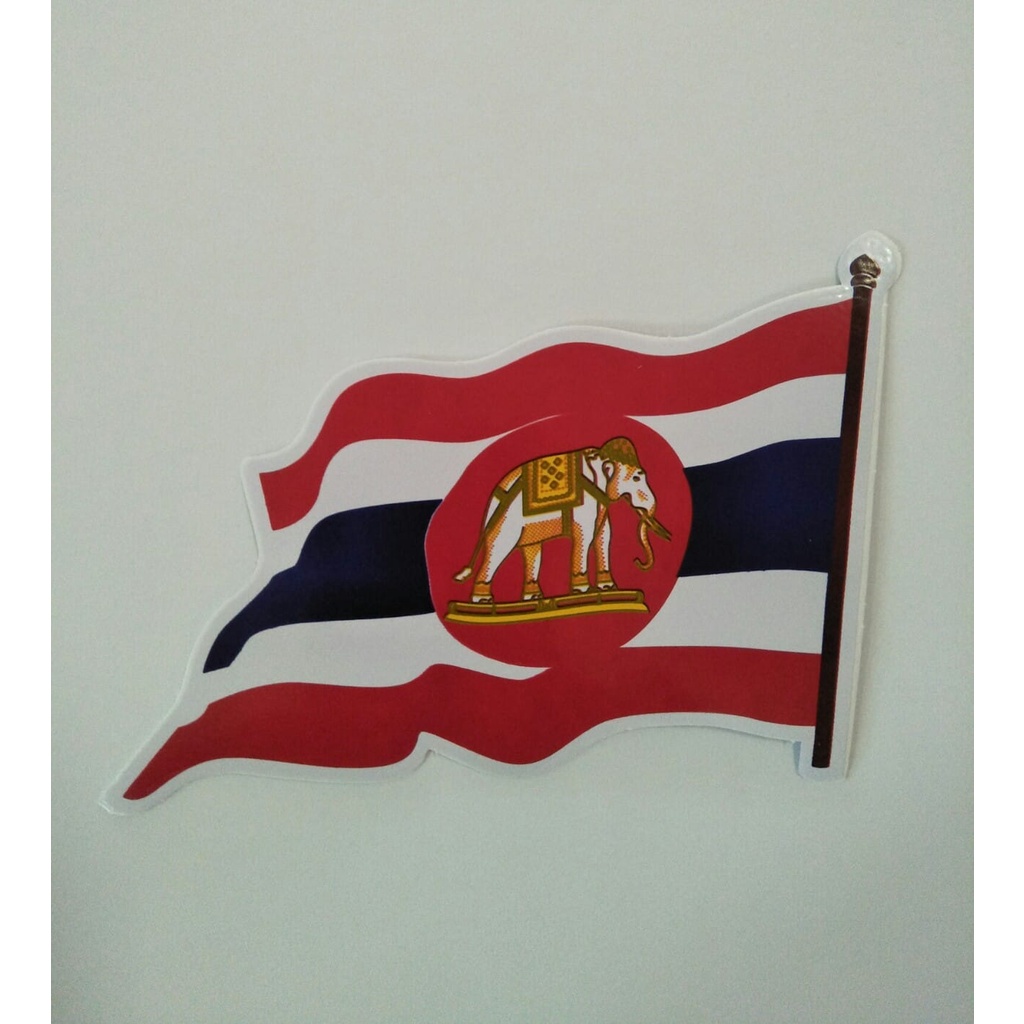 สติ๊กเกอร์แต่งรถ-ธงชาติไทย-ธงชาติ-ธงชาติช้าง-ธงชาติสยาม-ธงชาตินาวี-navy-ธงชาติกองทัพเรือ-รับ-3-ชิ้น-ตามรูป
